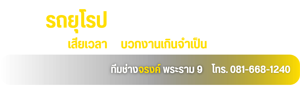 บีเอ็ม แอนด์ โฟล์ค เซอร์วิส